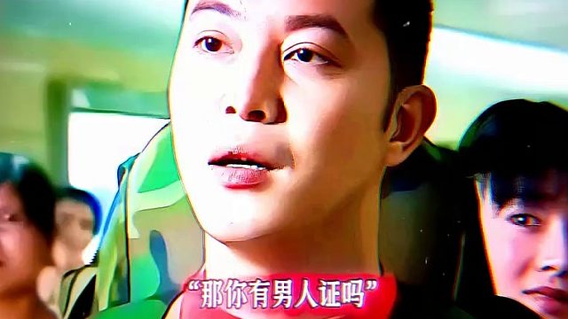 没有男人证怎么证明自己是男人