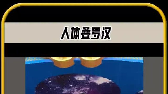 你绝对想不到最后会有几个人，跳到这个黑子哥的身上