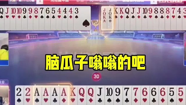 挂飞机挂顺子没有悬念