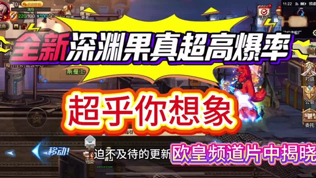 全新深渊果真超高爆料，第二把就双黄新装备！欧皇频道推荐