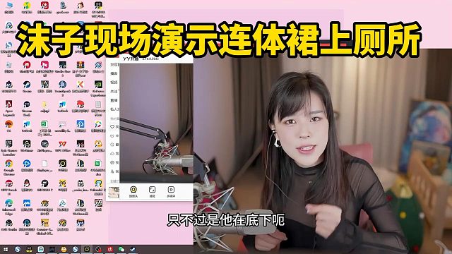 沫子现场演示连体裙上厕所