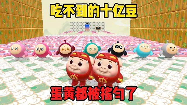 你以为我会去跳弹板吗