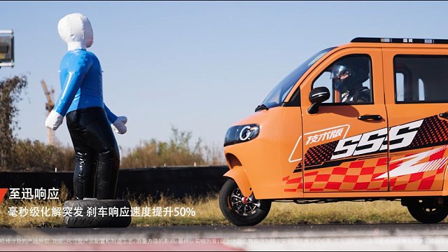 SSS迅停技术：至迅响应，刹车响应速度提升50%，守护从容不迫！