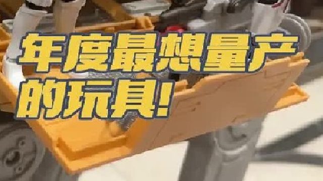 首发！才79块钱？太好玩了！自古冷门出精品