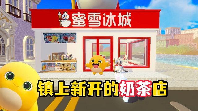 谁也不能阻拦我喝蜜雪冰城