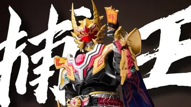 捕王正法灭鬼神！清妖邪祟皆断魂！