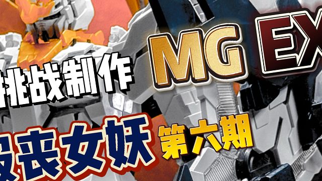 今天来把绿色透明件翻模成无色透明件