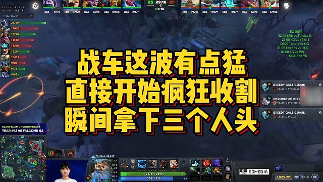 【Maybe】战车这波有点猛，直接开始疯狂收割，瞬间拿下三个人头