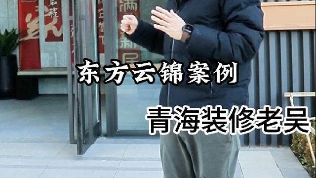 东方云锦案例