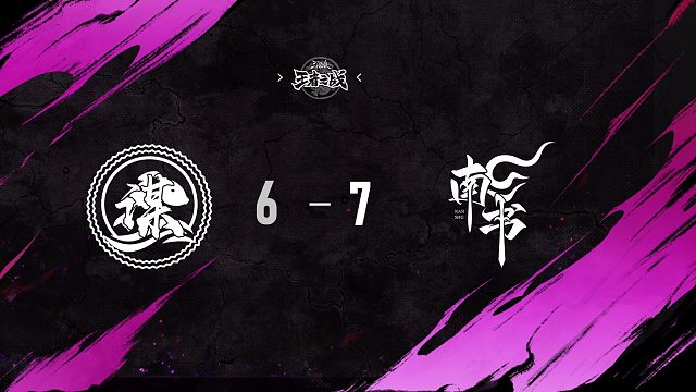 善谋 vs  南书   淘汰赛第一周   12月7日