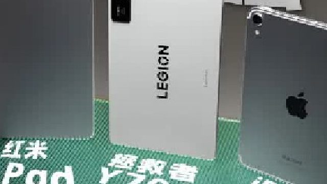 25年游戏小平板怎么选_高刷性能我都要!