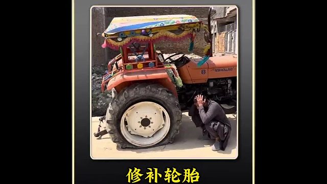 巴铁师傅采用火补缝合技术修复损坏轮胎