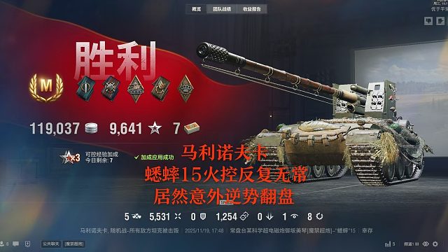 【坦克世界】马利诺夫卡蟋蟀15火控反复无常居然意外逆势翻盘