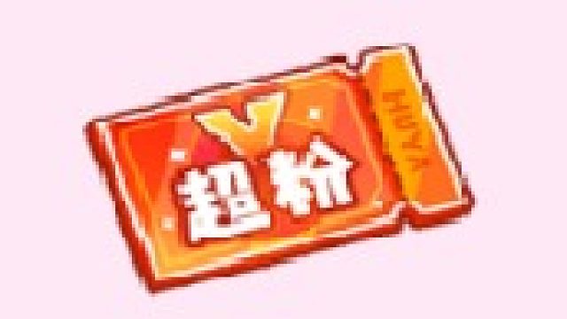 教大家如何白嫖超粉不会的进来听我说