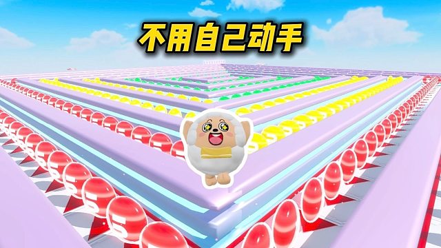 不用自己动手就能通关的图见过吗