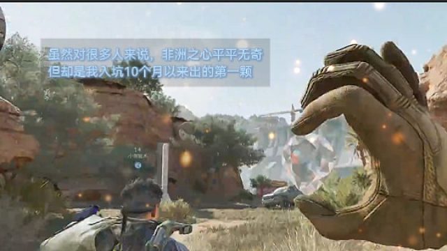 第一颗非洲之心