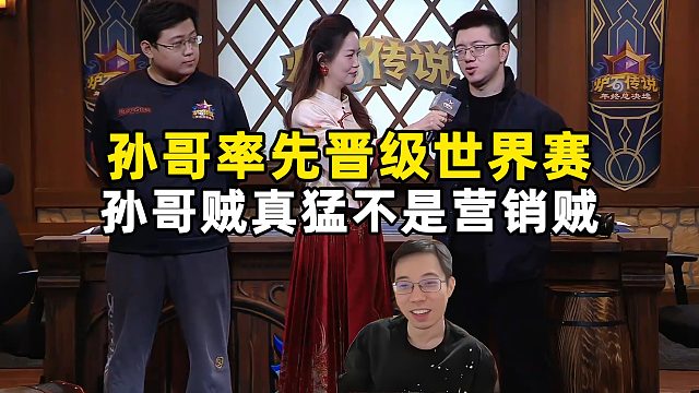 驴鸽：爱暴风雨第一个晋级世界赛！