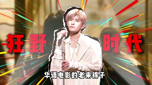 他来了他来了！带着巨作又来了！