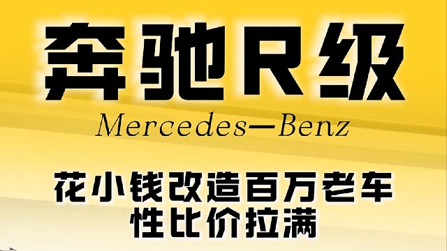 老车不仅仅只是代步工具，更是一家人！