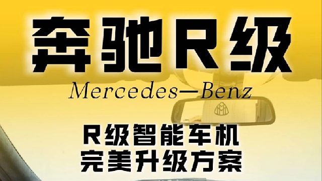 R级车主省钱了！小预算，不换车，照样换台“新能源”！
