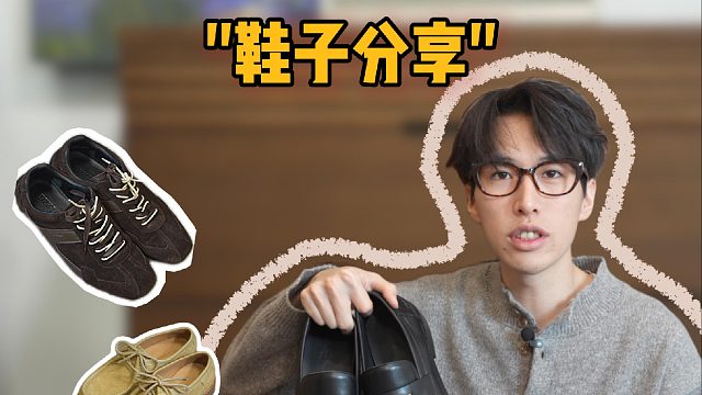 攒了好久的鞋子分享来了！还有你们经常问的