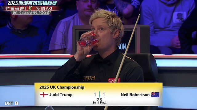 2025斯诺克英锦赛 特鲁姆普vs罗伯逊 第二局纯享版