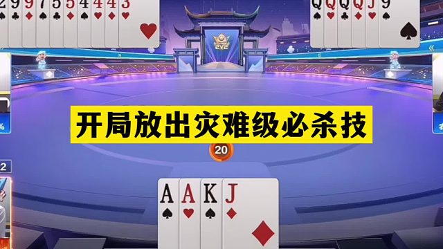 斗地主：开局放出灾难级必杀技！铁牌挑衅战力第一！结局逆天屠龙