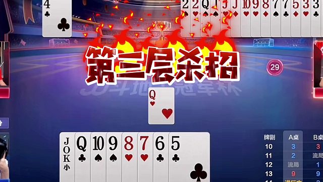 斗地主：开局亮出毁灭级大杀招！铁牌挑衅战力前三！结局直呼过瘾