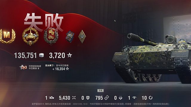 新晋T0“风猎者"-浪漫城市砍下5688翻盘