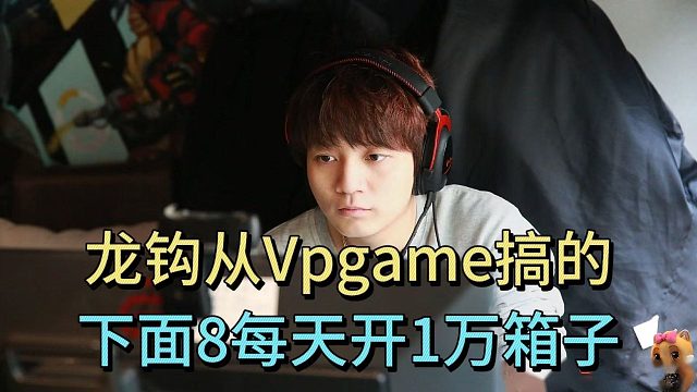 查猪聊饰品，皮鞋：龙钩从VPGAME搞的。