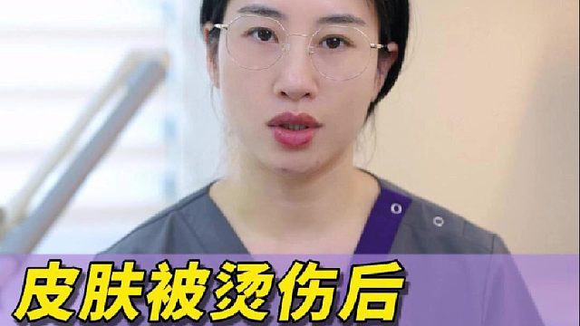 烫伤后的疤痕增生怎么办？