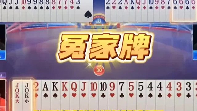 这牌就是必胜啊