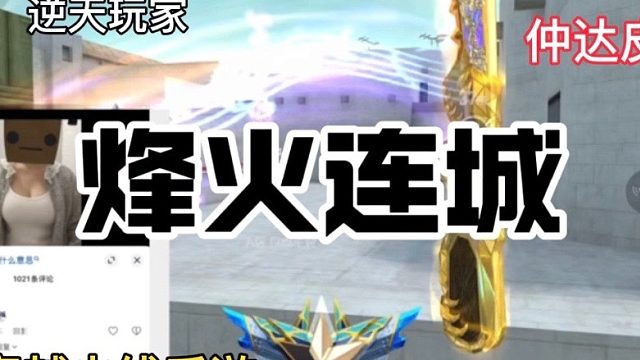 你16年注册过cfm吗