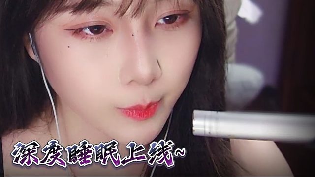 【乐听丶舅妈】跟身体说晚安，深度睡眠上线