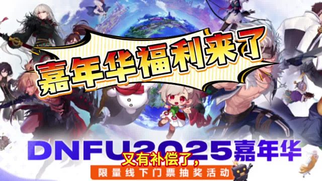 嘉年华福利来了！会是冥光天羽天空套吗？