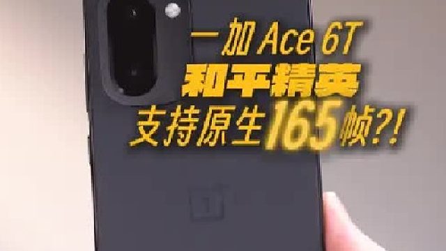 吃鸡神器来临？165高刷中端游戏王？