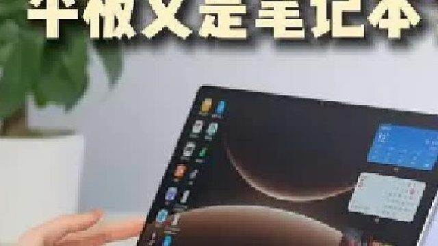 华为MatePad Edge体验分享 轻薄笔记本新方向