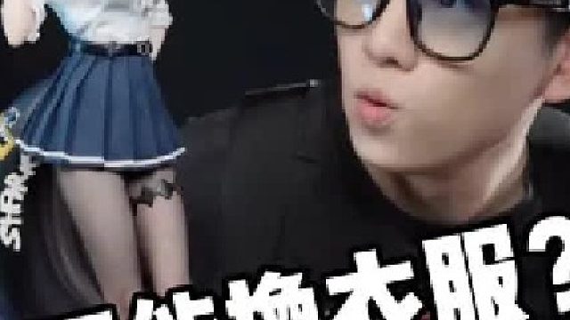 能换装的鲨鱼妹？ 炽焰工作室鲨鱼女孩抢先看！