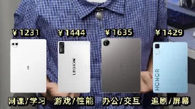 5款性价比平板电脑推荐