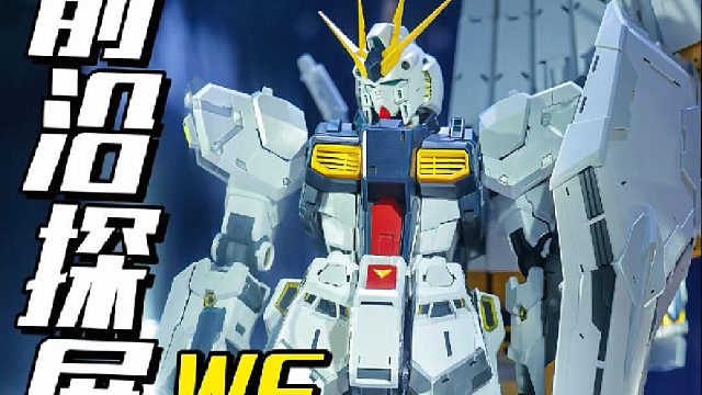 钱钱别怕！我就看看，2025WF万代我来啦！