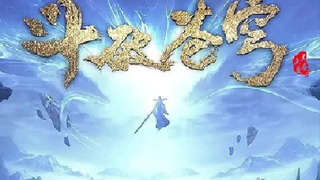 斗破苍穹：龙凰本源果现身，萧炎与紫妍携手对抗天妖凰族！