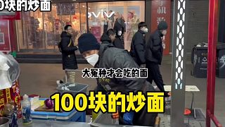 沒有海參的海參大冤種炒面 誰吃誰知道