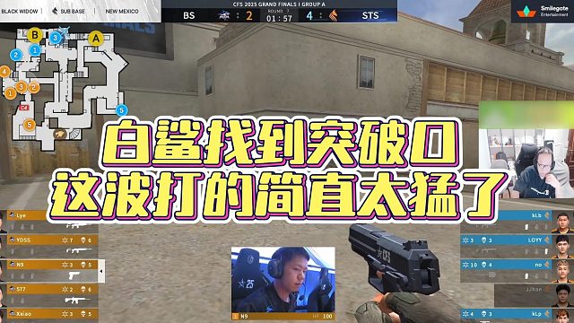 【AG绝迹】白鲨找到突破口，这波打的简直太猛了