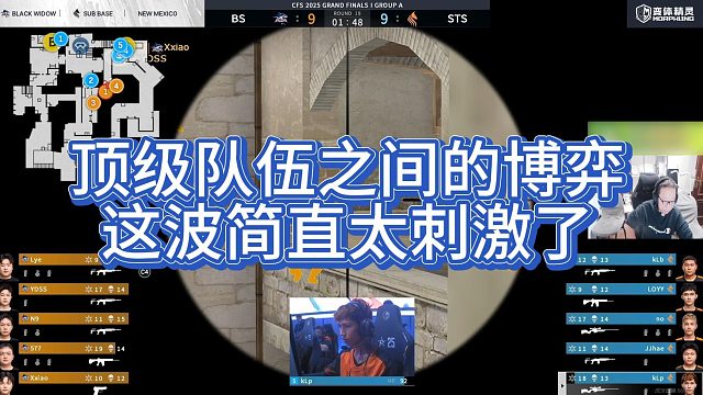 【AG绝迹】顶级队伍之间的博弈，这波简直太刺激了