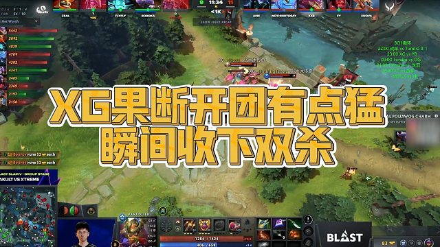 【Maybe】XG果断开团有点猛，瞬间收下双杀