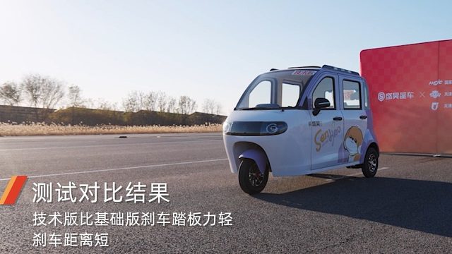 天摩所权威认证！SSS迅停技术较原技术刹车距离更短，而且使用了更小的制动力，整体制动性能显著提升