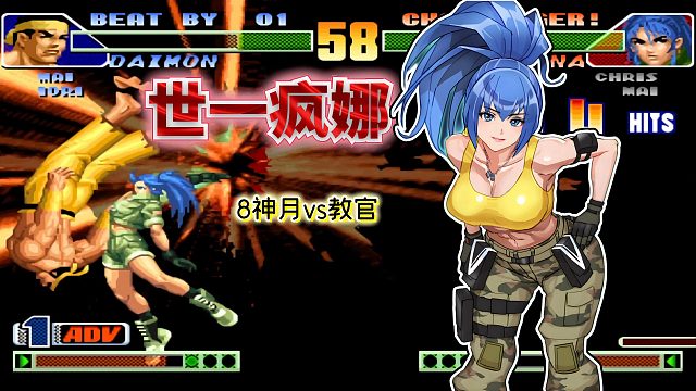拳皇98c：暴走莉安娜排头无伤穿三8神月？国服最强选手无人可挡