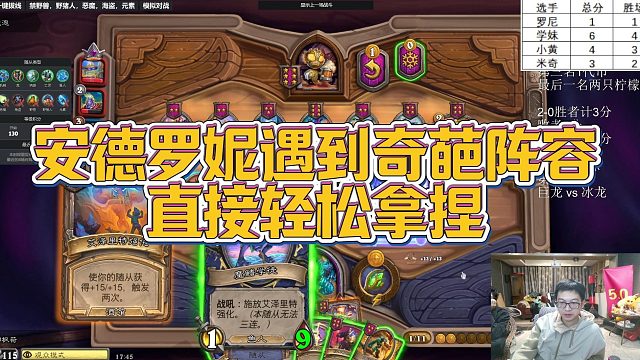 【安德罗妮】安德罗妮遇到奇葩阵容，直接轻松拿捏
