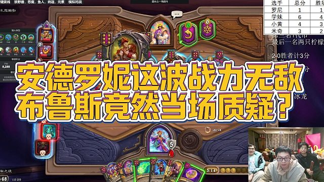 【安德罗妮】安德罗妮这波战力无敌，布鲁斯竟然当场质疑？