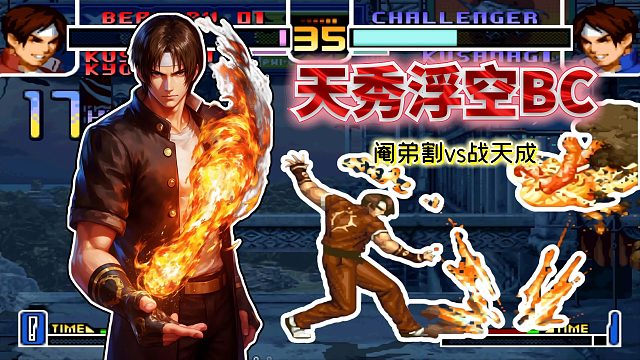 拳皇2002风云：精准防御抓神尘、发波浮空跑接大蛇薙！双草对决太帅